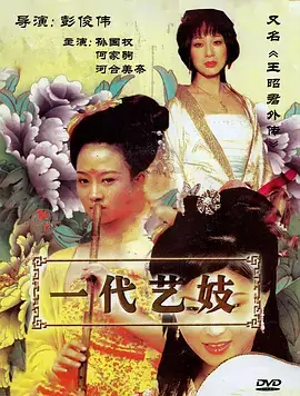 城南旧事新说海报